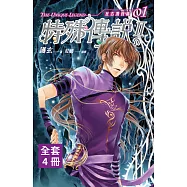 特殊傳說Ⅱ 亙古潛夜篇 (1~4完)(套書) (電子書)