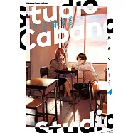 Studio Cabana思密錄音室 (4) (電子書)