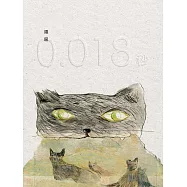 0.018秒(增訂新版)：隱匿詩集 (電子書)