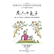 老人與兔子：最後一堂人生哲學課，28個離世智慧，學會珍惜更開解迷惘 (電子書)