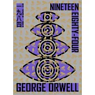 一九八四 (電子書)