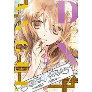D・N・ANGEL天使怪盜 完全版 (6) (電子書)