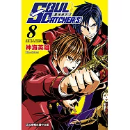 SOUL CATCHER(S)靈魂捕手 (8) (電子書)