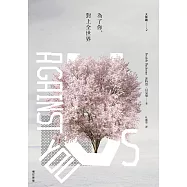 為了你，對上全世界：大熊鎮2(增訂新版) (電子書)