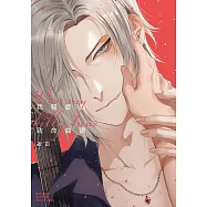 我親愛的致命曲調 Dear My Killer Tune (電子書)