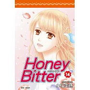 苦澀的甜蜜Honey Bitter(14)完 (電子書)