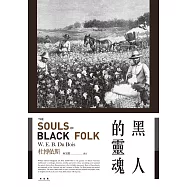 黑人的靈魂 (電子書)