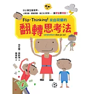 Flip-Thinking!來自荷蘭的翻轉思考法：中小學生都受用，人際互動、課業問題、建立生活習慣&hellip;&hellip;讓「煩惱」變「機會」! (電子書)