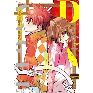 D・N・ANGEL天使怪盜 完全版 (10) (電子書)