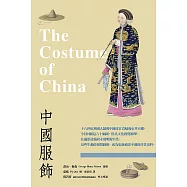 中國服飾 (電子書)