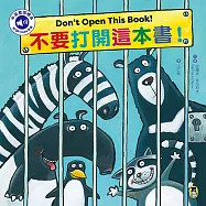 不要打開這本書!Don’t Open This Book!(附中英雙語QR Code音檔) (電子書)