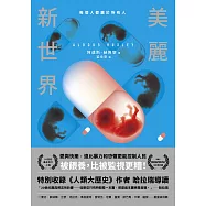美麗新世界(名家譯本.特別收錄《人類大歷史》作者哈拉瑞導讀、1946年版作者序) (電子書)