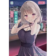在交友軟體上與前任重逢了。 (4) (電子書)