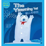 雪人打呵欠The Yawning Yeti (電子書)