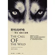 野性的呼喚：傑克.倫敦小說選 (電子書)