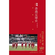 簡明香港足球史 (電子書)