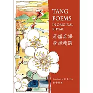 原韻英譯唐詩精選 Tang Poems in original Rhyme: An Innovative Transloation (電子書)