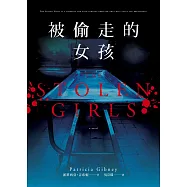 被偷走的女孩 (電子書)