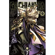 GACHIAKUTA (9) (電子書)