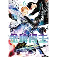 金牌得主 (6) (電子書)