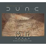 《沙丘：第二部》電影設定集：概念、製作、美術與靈魂 (電子書)