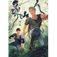 尋山人 (電子書)