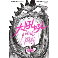 大吼吼 (電子書)