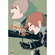 徬徨：人生冒險家アボガド6全新畫集!【附電子書限定特典：手稿別冊】 (電子書)