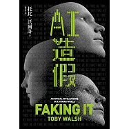 AI造假 (電子書)