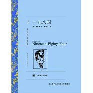 一九八四 (電子書)