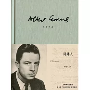 局外人 (電子書)