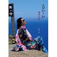 南非之約 (電子書)