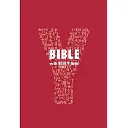 BIBLE：天主教青年聖經 (電子書)