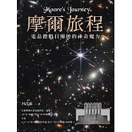 摩爾旅程：電晶體數目爆增的神奇魔力(二版) (電子書)