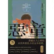惡童三部曲(Ⅱ)證據【全新譯本】：人心的高貴與邪惡，全在這本書裡。 (電子書)
