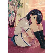 無法傳達的愛戀 (1) (電子書)