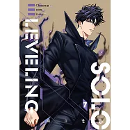 我獨自升級 7 (電子書)