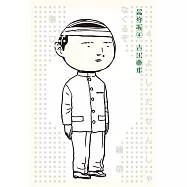 扁你喔4 (電子書)