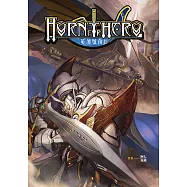 英雄號角Ⅱ (電子書)