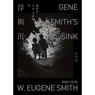 攝影家尤金.史密斯的浮與沉【珍藏版】 (電子書)