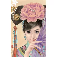 牡丹御史~金瓏璁四之二〔2024電子版〕 (電子書)