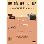 傾聽的天職：從伊朗到加拿大，一位心理治療師的助人與圓夢之旅 (電子書)