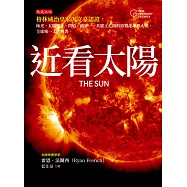近看太陽 (電子書)