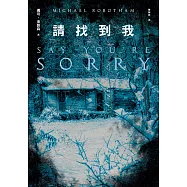 請找到我 (電子書)