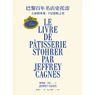 巴黎百年名店史托雷：主廚傑弗瑞.卡尼甜點之書 (電子書)