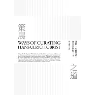 策展之道 (電子書)