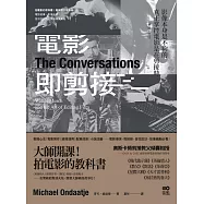 電影即剪接：拍電影的教科書!教父剪接師告訴你：電影敘事、影像後製、音效設計的金獎級專業奧祕 (電子書)