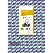 科學怪人(三版) (電子書)