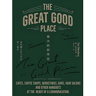 偉大的好所在：家與辦公室以外的第三場所 (電子書)