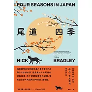 尾道四季 (電子書)